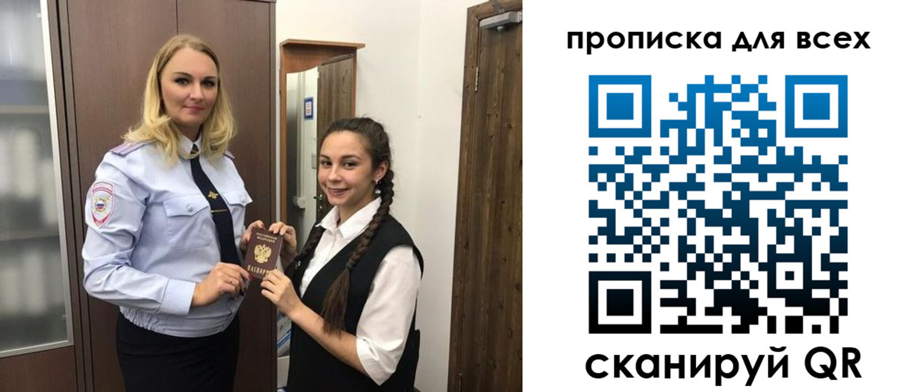 прописка ребенка в Знаменске