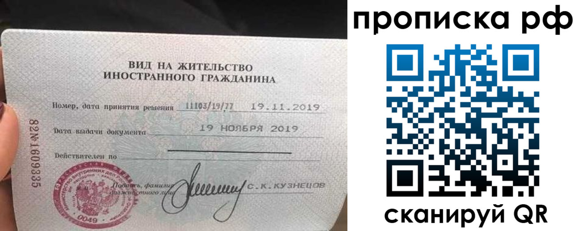 прописка в квартире в Знаменске