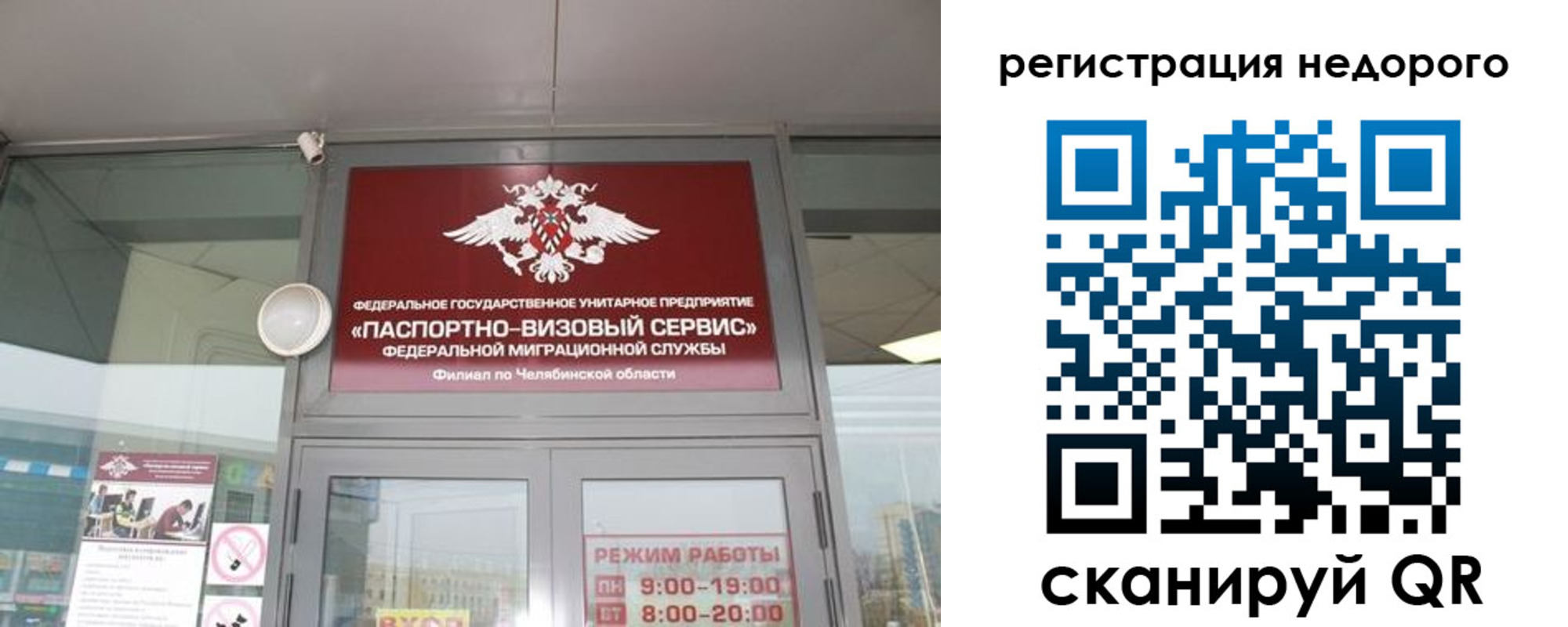временная регистрация 2025 в Знаменске