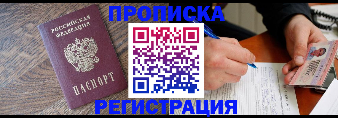 временная регистрация адрес в Знаменске