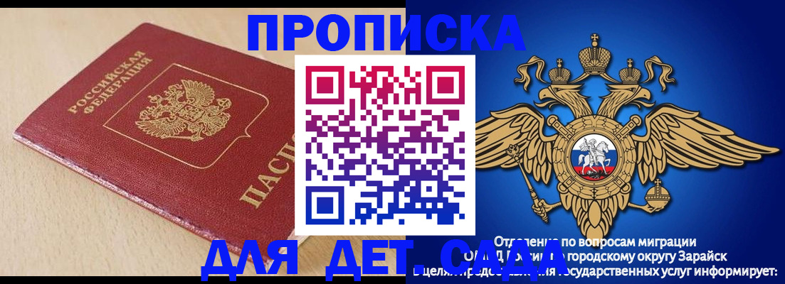 прописка гарантия в Знаменске