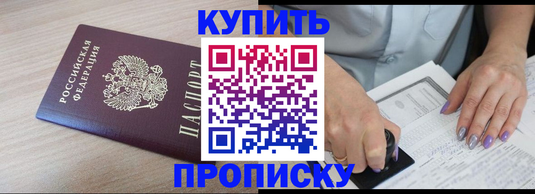 временная регистрация для всех в Знаменске