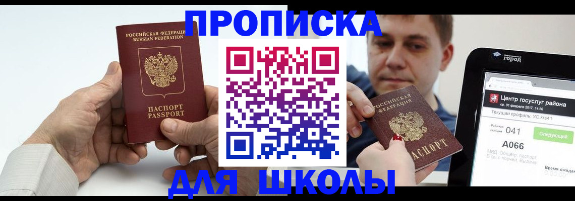 временная регистрация госуслуги в Знаменске
