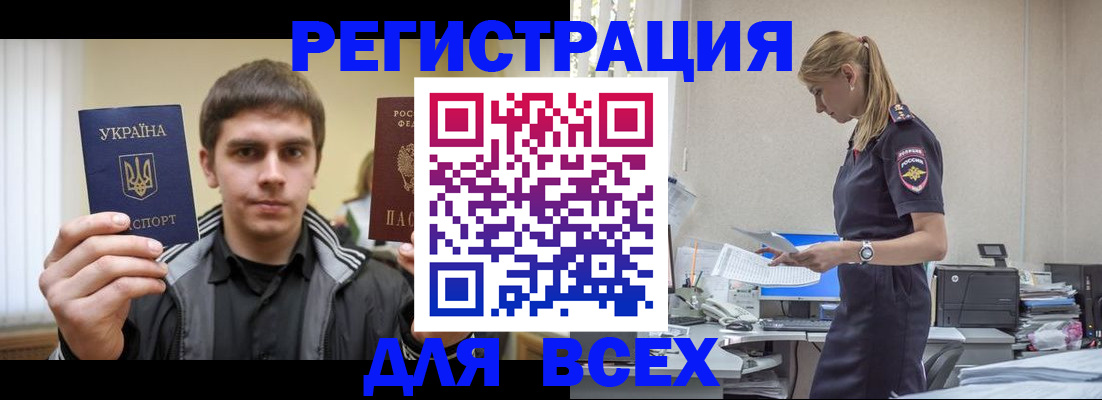 временная регистрация собственник в Знаменске