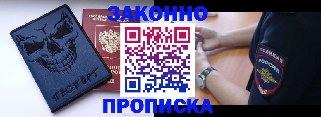 временная регистрация гарантия в Знаменске