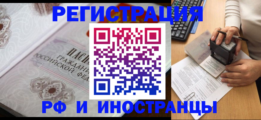 временная регистрация госуслуги в Знаменске