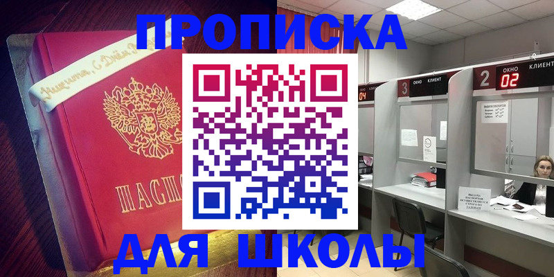 прописка иностранных граждан в Знаменске