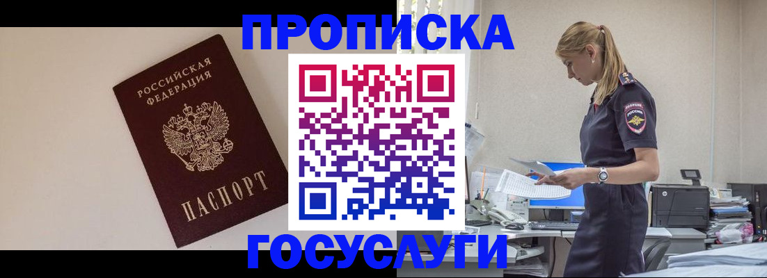 временная регистрация собственник в Знаменске