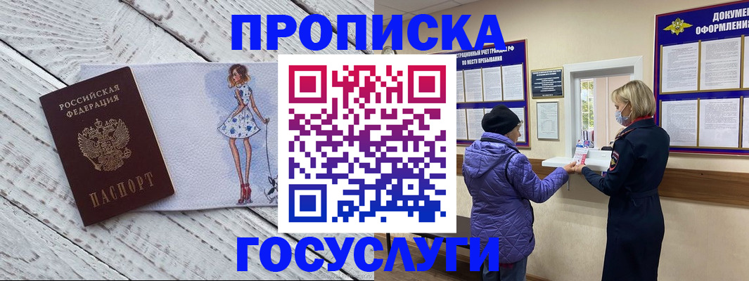 пропишу в квартире в Знаменске