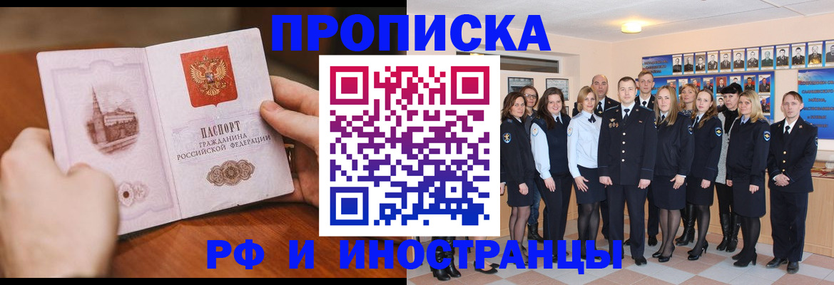 прописка поиск в Знаменске