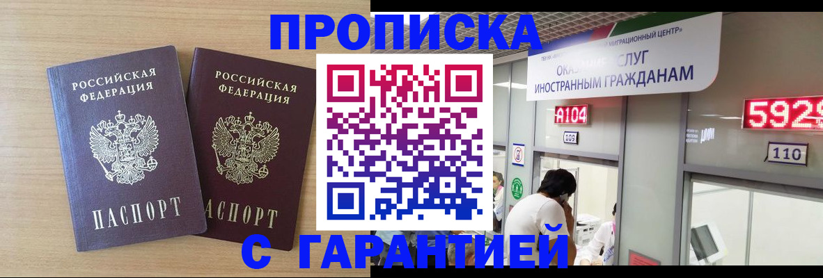временная регистрация для школы в Знаменске